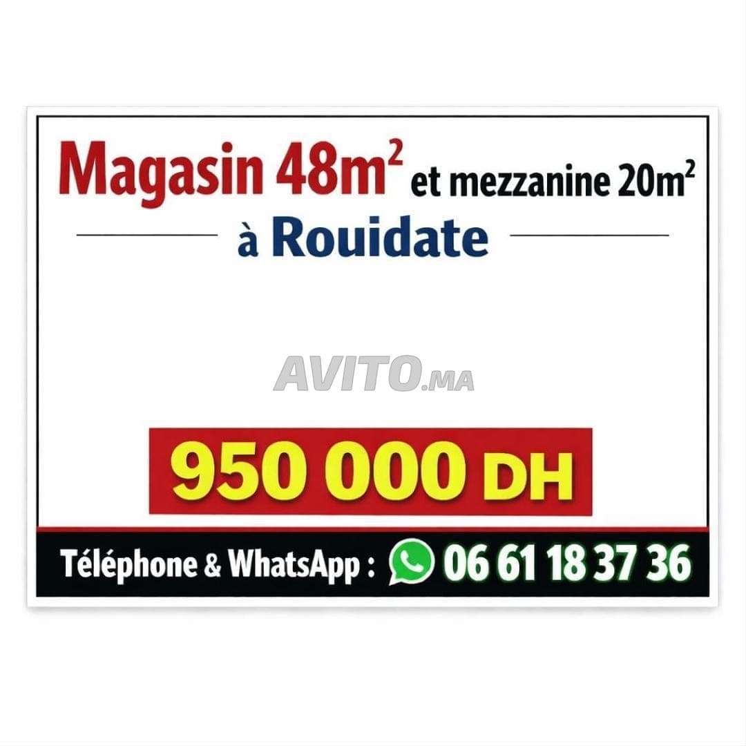 محل تجاري مساحته 48 م² مع ميزانين 20 م² في الرويدات
