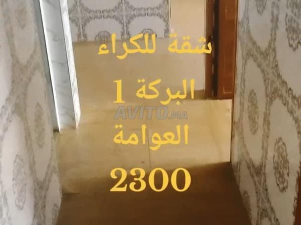 Appartement à louer vide à Dhouha El Baraka 1