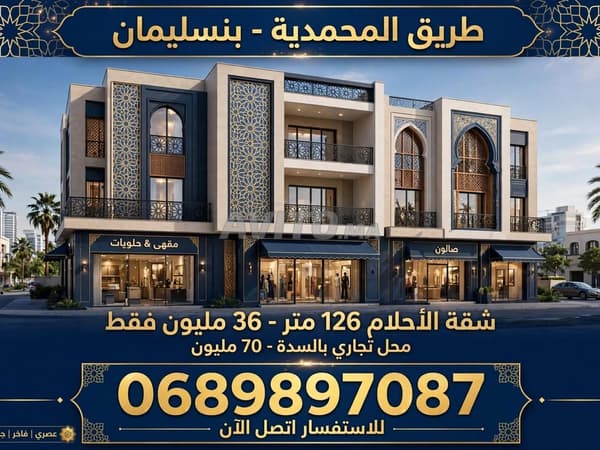 Wohnung 126 m² und Gewerbefläche 70 m² Route Mohammedia Benslimane