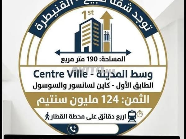 Centre ville Kénitra