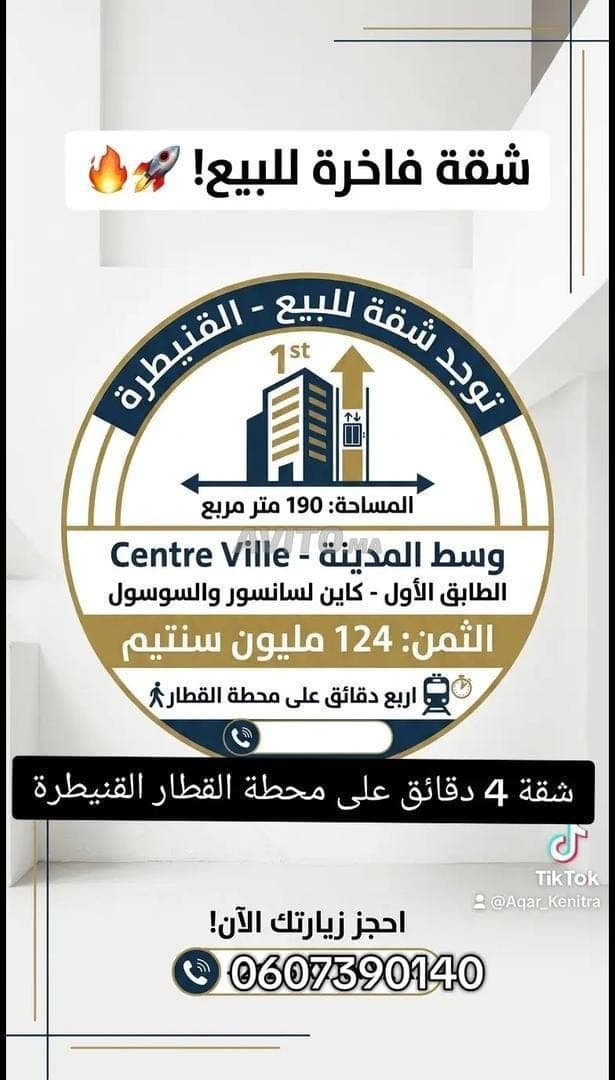 Centre ville Kénitra