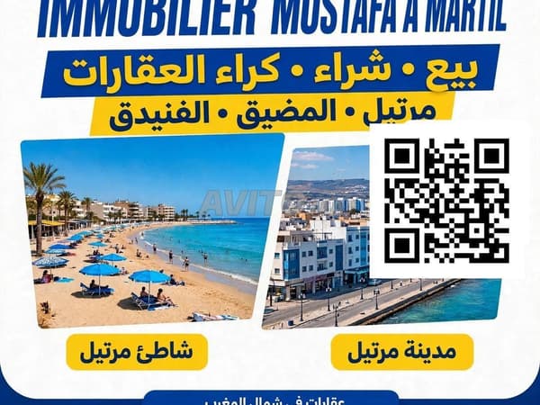 Rue Moulay Rachid، مرتيل، تطوان، المغرب