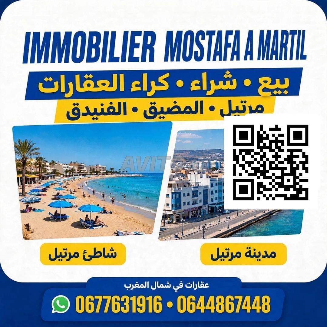 Rue Moulay Rachid، مرتيل، تطوان، المغرب