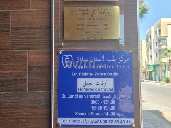 مكتب مهني للكراء ببرشيد