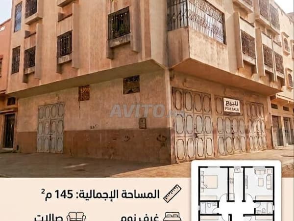 منزل للبيع