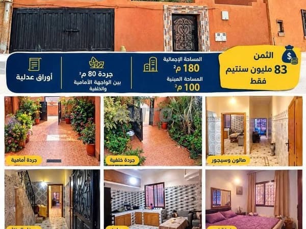 House for sale in Ouarzazate