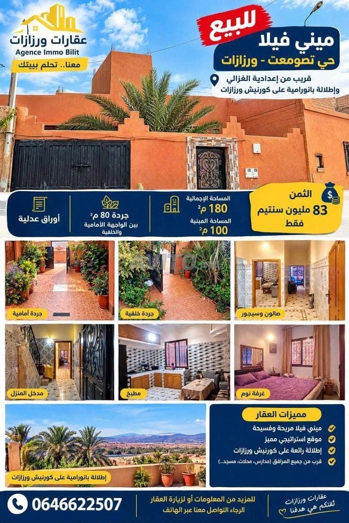 House for sale in Ouarzazate