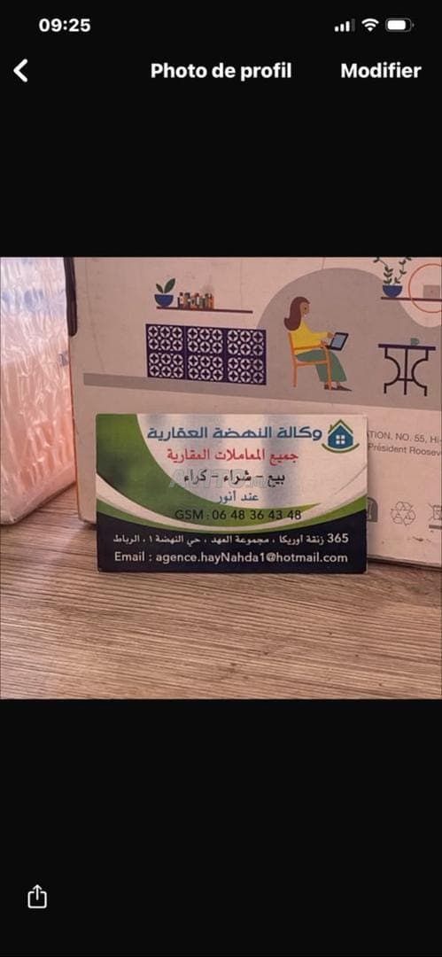 Wohnung zu verkaufen in Rabat Hay Nahda 1