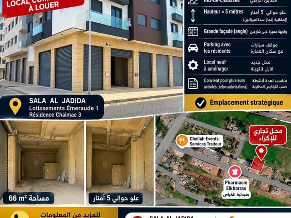 Commercial premises for rent in Salé El Jadida