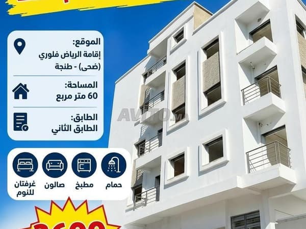 Wohnung zu vermieten 60 m² in Tanger