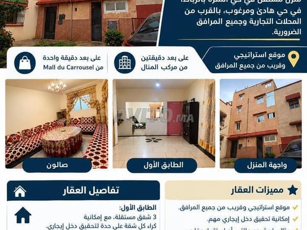 Maison indépendante à vendre – Hay Al Menzeh Rabat