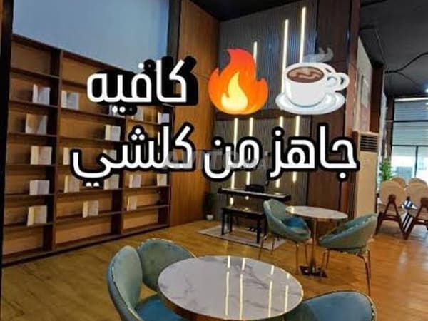 Cafés zur Verwaltung in Salé und Rabat