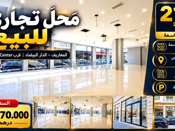Local commercial à vendre 214m² à Maarif près de Twin Center