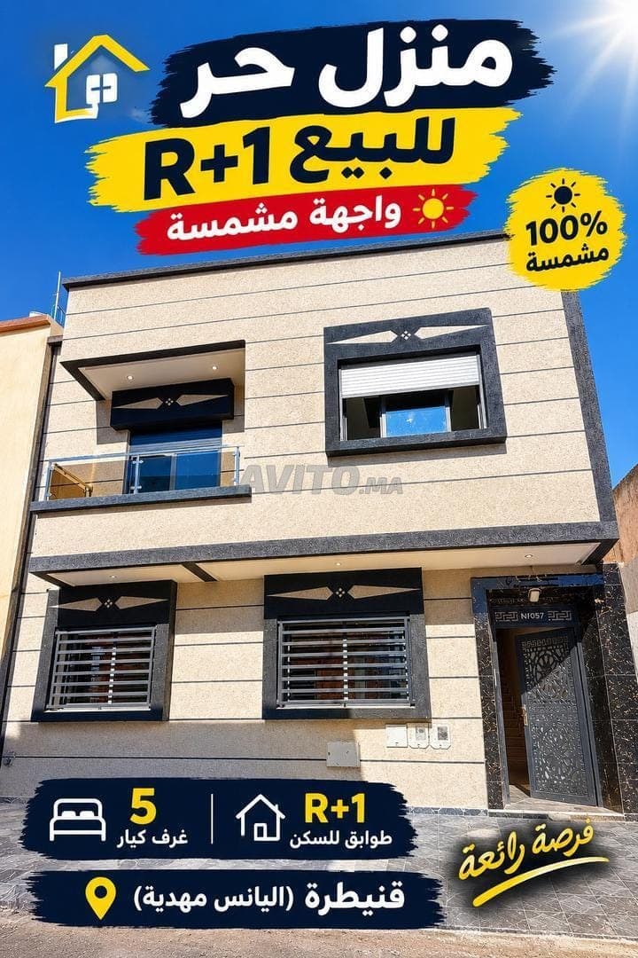 Maison R+1 170m2 Alliance Mehdia Kénitra