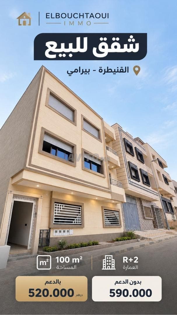 Wohnung 100 m² 3 Zimmer Bir Rami Kénitra