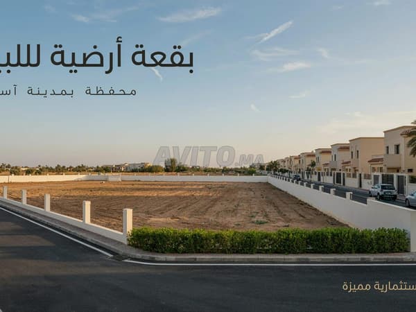Terrain à vendre enregistré à Safi