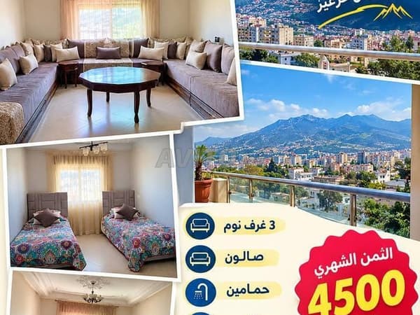 شقة مفروشة للإيجار بتطوان