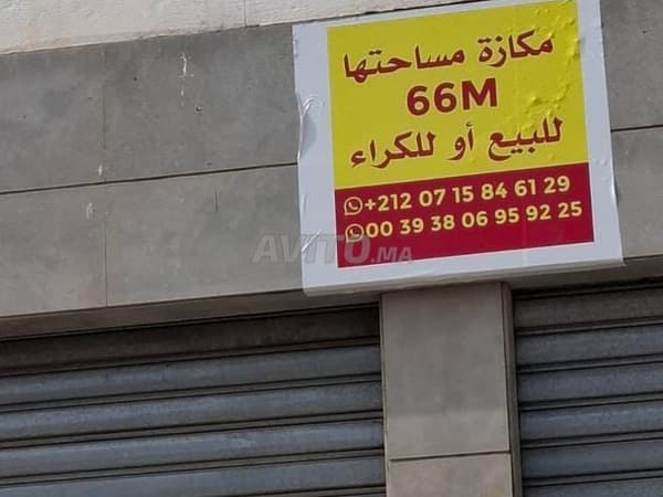 محل تجاري للبيع