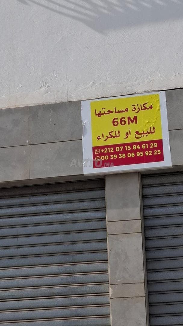 محل تجاري للبيع