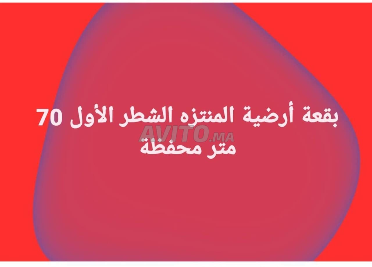 قطعة أرض للبيع في بوكنادل، المنزه، القطعة الأولى، موثقة