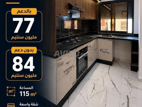 Appartements à vendre à 77 millions avec aide 🔥 🇲🇦