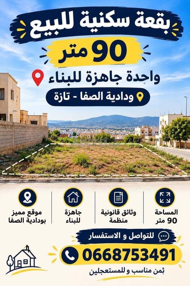 Unique 90m² plot ready to build
