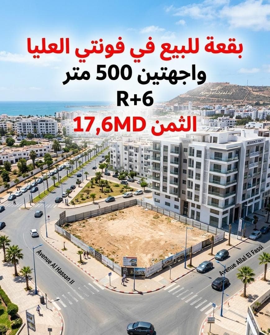 أرض R+6 بحي الفونتي العالي