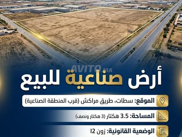 35000m² industrial zone I2 in Settat
