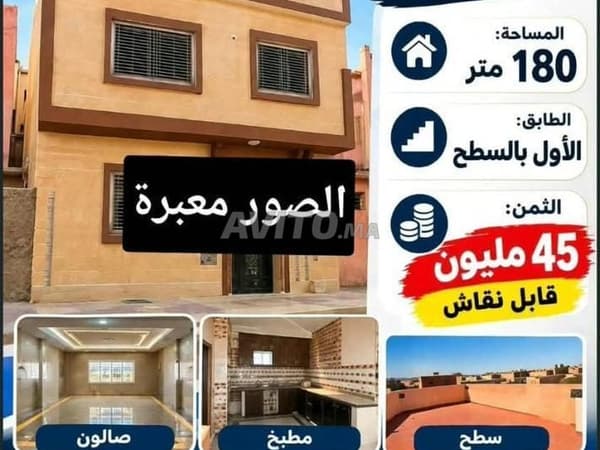 Maison à vendre à Laayoune Der Dkik