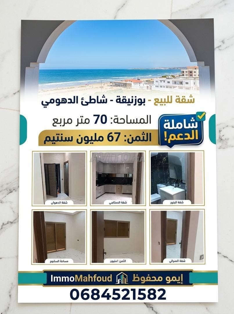 appartement à vendre à bouznika plage Dahomey