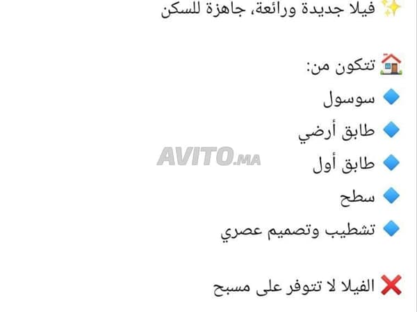 فيلا للبيع في مراكش – بساتين تاركة