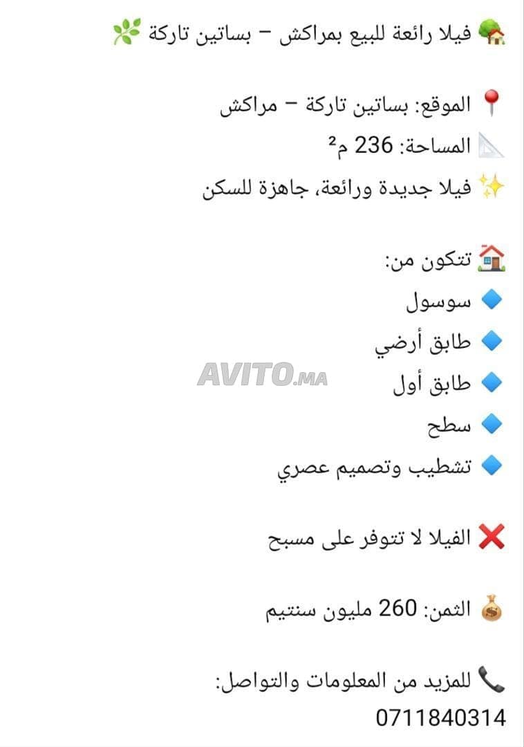 Villa à vendre à Marrakech – بساتين تاركة