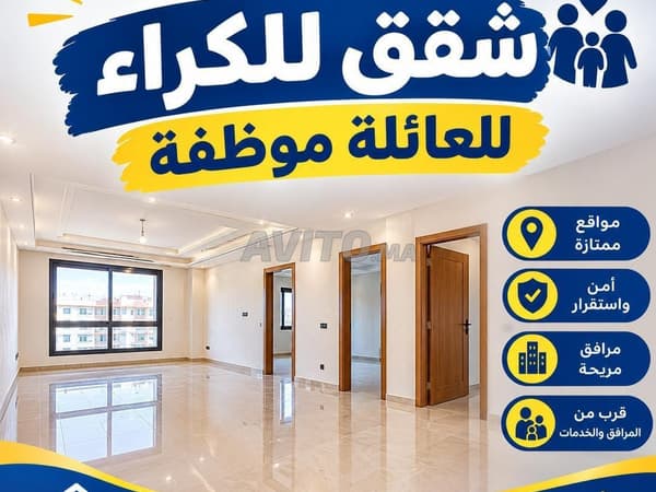 Appartement à louer lotissement Sonaber