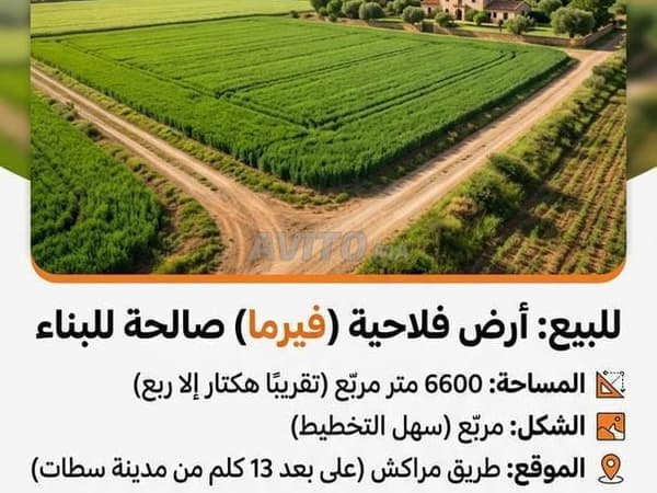 Terrain agricole constructible