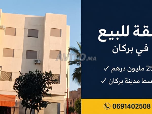 Apartment for sale in the centre of Berkane