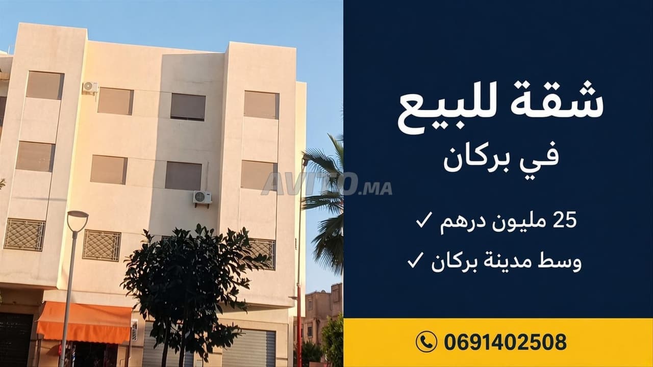 Appartement à vendre au centre de Berkane