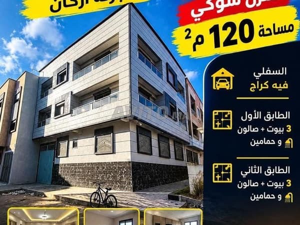 Maison à vendre à Choka, lotissement Rakan, Had Soualem