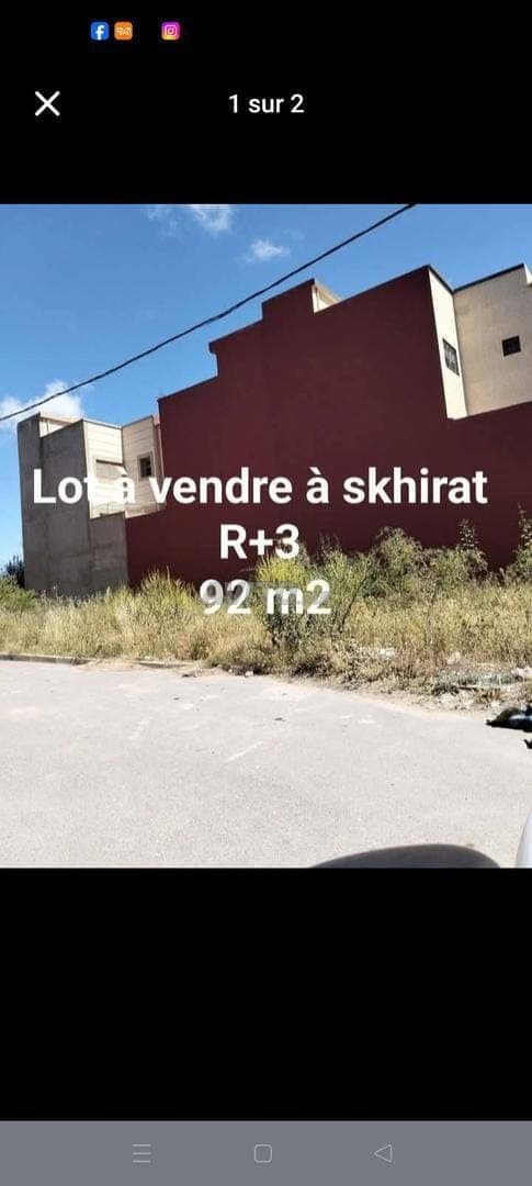 أرض للبيع في الصخيرات