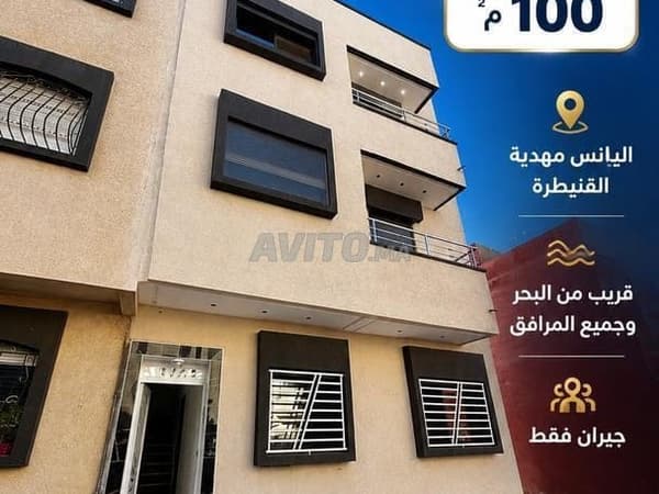 🏡 Appartements à vendre à Alliances Mahdia – Kénitra