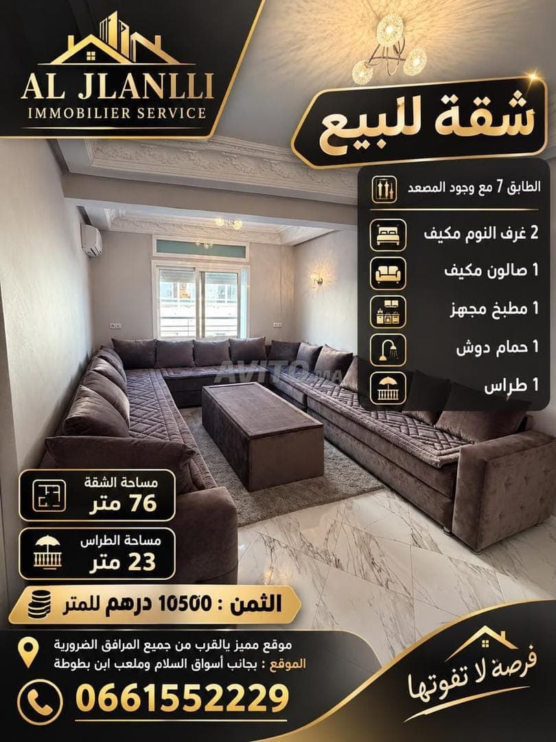 Appartement à vendre dans un emplacement stratégique près des marchés Assalam à Tanger