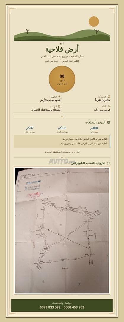 Land for sale