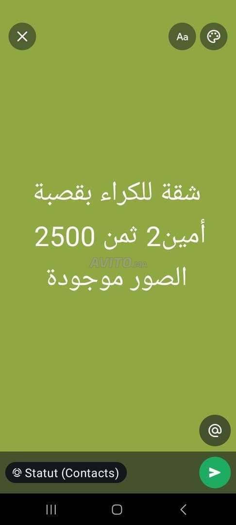 Appartement à louer à 9asbat amin 2 oulfa