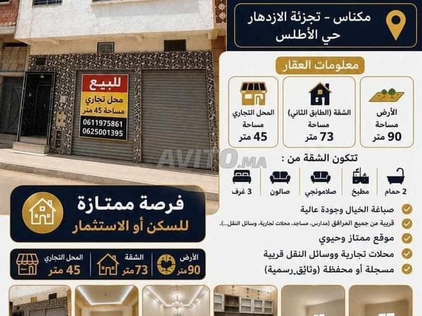Appartement et local commercial à vendre à Meknès