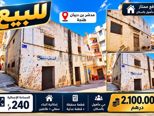 Zu verkaufen Grundstück von 240 m² in Madchar Ben Dibane – Tanger