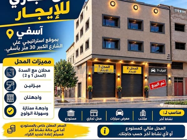 محل تجاري مع ميزانين للكراء في مرجانة الحي الجديد