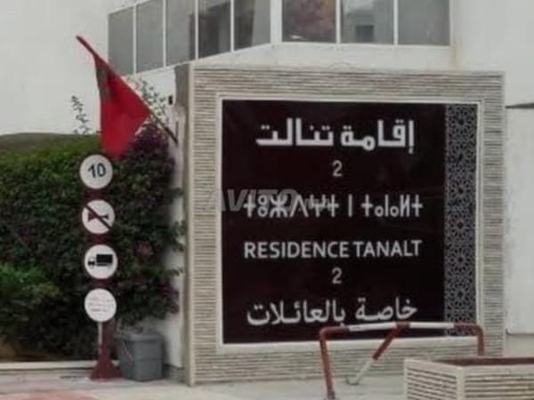 Magnifique appartement à Hay El Houda