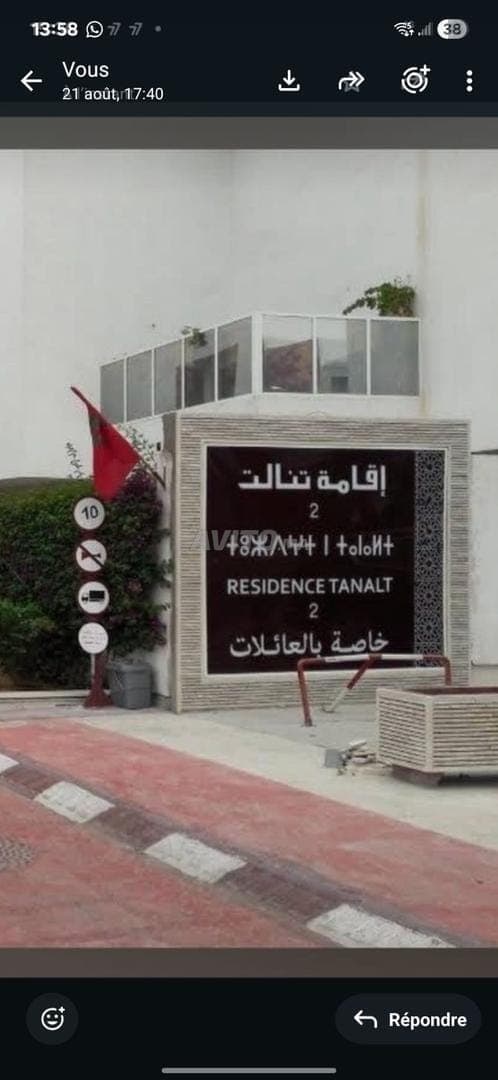 Magnifique appartement à Hay El Houda