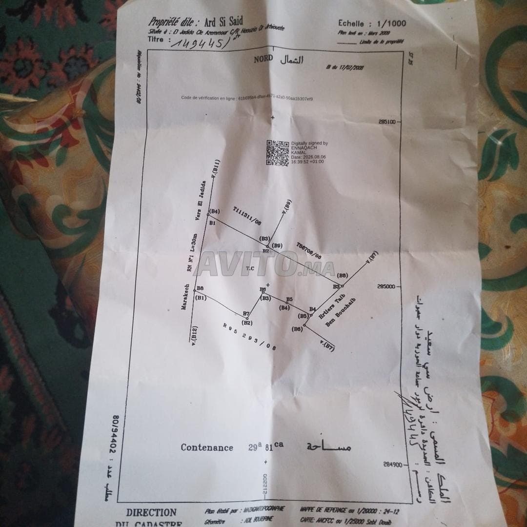Terreno en venta en El Jadida