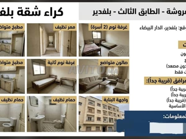 Appartement meublé modeste à louer
