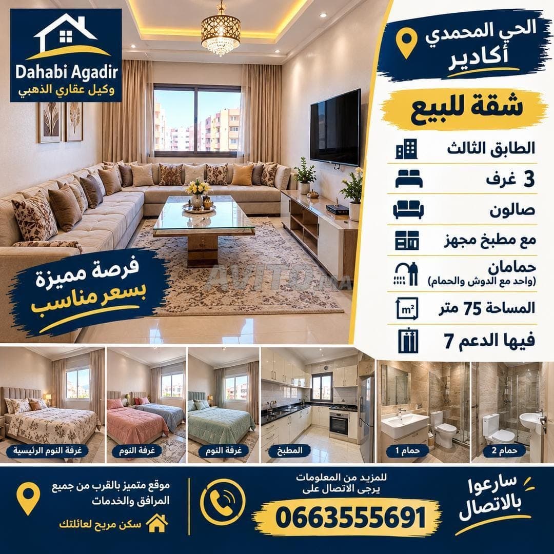 Appartement à vendre 75 m² à Agadir